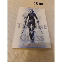 Throne Of Glass, снимка 1 - Художествена литература - 45528439