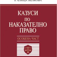 Казуси с решения - готови / Решавам казуси по специалност Право, снимка 1 - Други услуги - 45363543