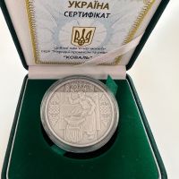 Украйна сребро Коваля, снимка 2 - Нумизматика и бонистика - 45112431