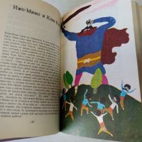 Приказен свят том 1 от 1982 г., снимка 5 - Детски книжки - 45887309