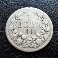 Стара сребърна монета 1 лев 1891 г. / 1 /България , снимка 1 - Нумизматика и бонистика - 45898938