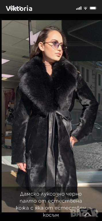 Палто естествен косъм, снимка 1