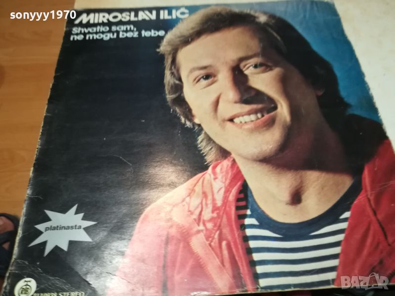 MIROSLAV ILIC-MADE IN YUGOSLAVIA 2605241029, снимка 1