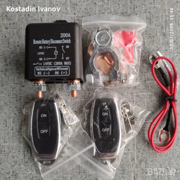 интелигентен прекъсвач/ключ маса/ с две дистанционни управления., снимка 1