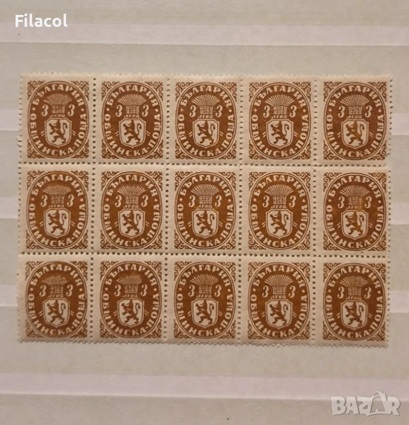 България 1945  Общинска поща 15 броя MNH, снимка 1