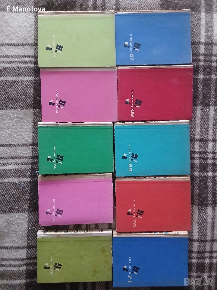 списание "Спектър", снимка 1