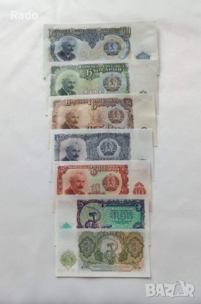 Лот от Непрегъвани 7 броя   Банкноти (UNC) 1951година  ., снимка 1