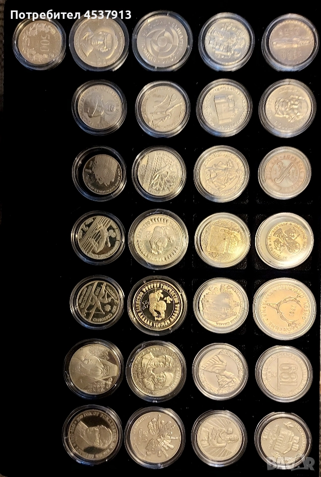 Продавам 29 юбилейни монети , снимка 1