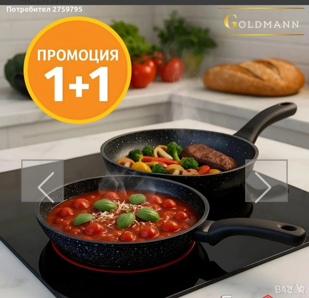 НОВО.Комплект 2 ТИГАНА GOLDMANN с мраморно покритие., снимка 1