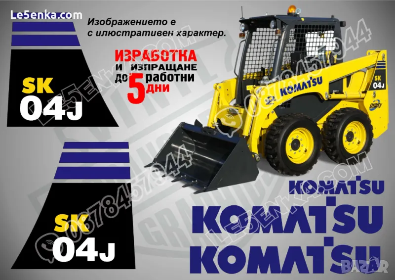 KOMATSU SK 04j стикери надписи SK04J, снимка 1