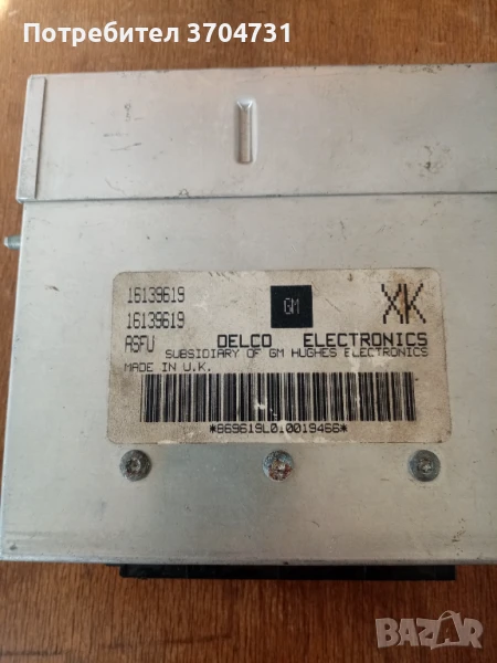 Компютър Опел Астра F, снимка 1