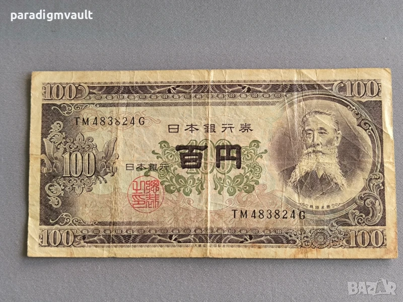 Банкнота - Япония - 100 йени | 1953г., снимка 1