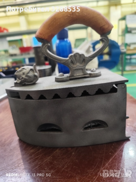 ютия на жар, снимка 1