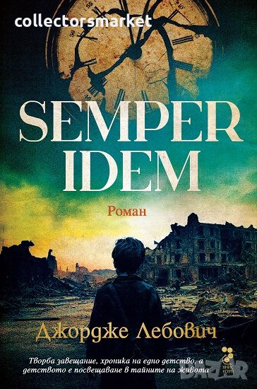 Semper idem, снимка 1