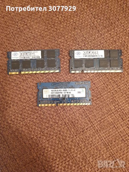 Рам памет DDR3 1GB, снимка 1