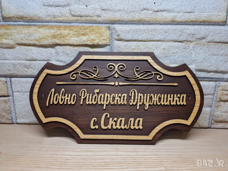 Индивидуални табели по поръчка с надпис ваш текст за врата персонализирани , снимка 1