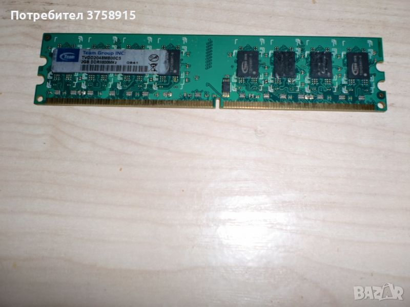 209.Ram DDR2 800 MHz,PC2-6400,2Gb,Team Group, снимка 1