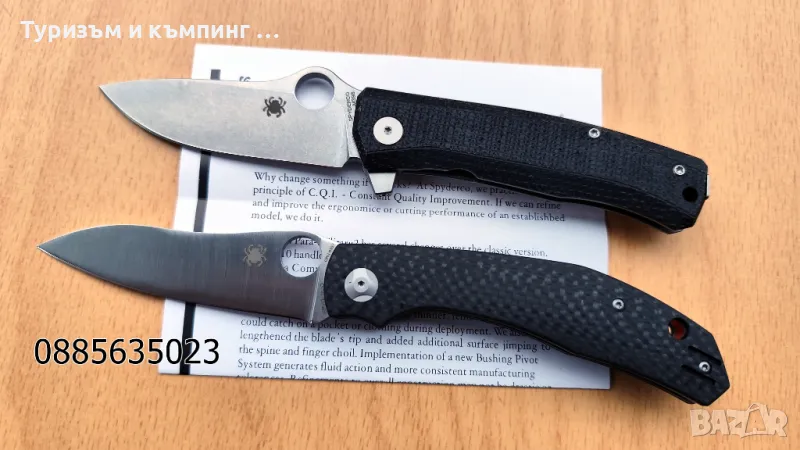 Сгъваем джобен нож  Spyderco SpyMyto / Spyderco Capara, снимка 1