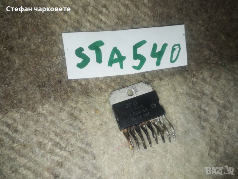 STA540 Интеграла, снимка 1