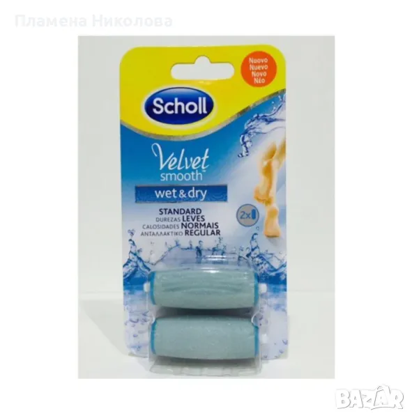 Резервни ролки за електрическа пила, 2 броя - Scholl Velvet Smooth Wet & Dry, снимка 1