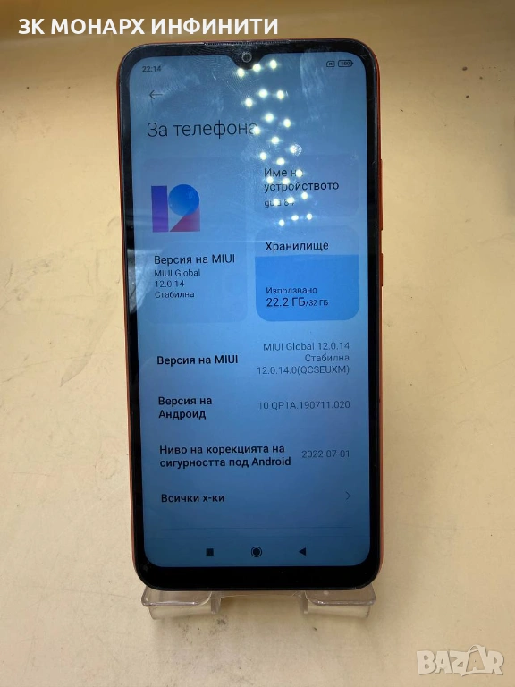 Телефон Redmi 9C/RAM 2GB/32GB/СЧУПЕНА ЗАДНА КАМЕРА, снимка 1