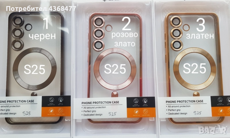 Калъф Luxury Crystal MagSafe за Samsung Galaxy S25,S25 Ultra,S25+,iPhone 17,17 Pro,17 ProMax,17 AIR, снимка 1