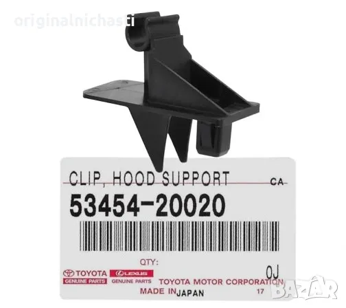 Щипка щека преден капак за ТОЙОТА АВЕНСИС Т25 TOYOTA AVENSIS T25 5345420020 53454-20020 OEM TOYOTA, снимка 1