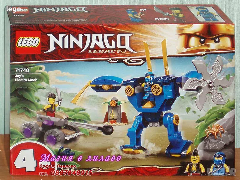 Продавам лего LEGO Ninjago 71740 - Електрическият робот на Джей , снимка 1