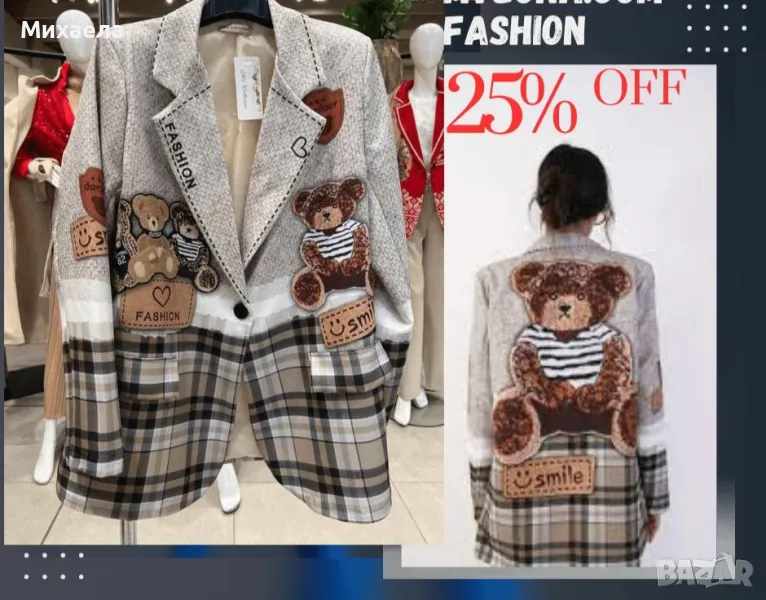 дамско сако , снимка 1