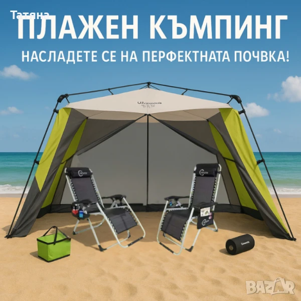 Ексклузивен комплект за двама , подходящ за къмпинг, снимка 1