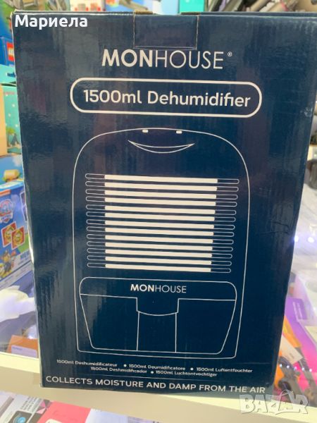MONHOUSE Dehumidifier 1500ml Преносим, ​​компактен и тих Влагоабсорбатор, снимка 1