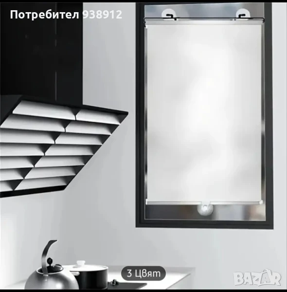 Слънцезащитна щора за кола или прозорец, снимка 1