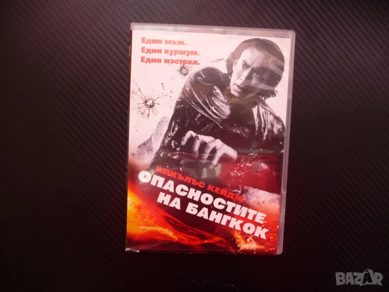 Опасностите на Бангкок DVD филм екшън Никълъс Кейдж Механикъ, снимка 1