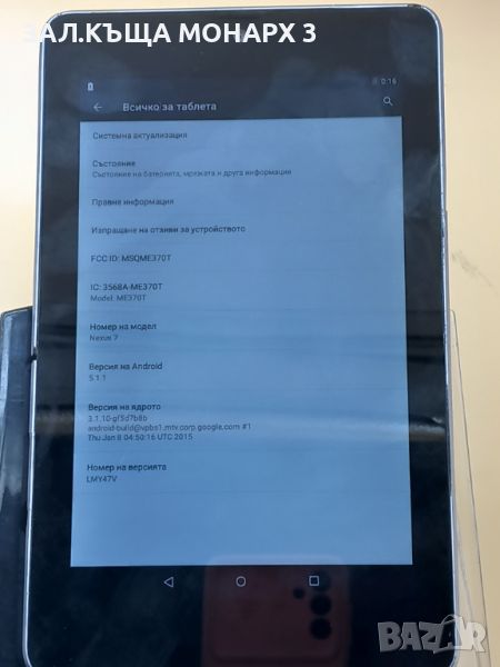 Asus Nexus 7  ME3705, снимка 1