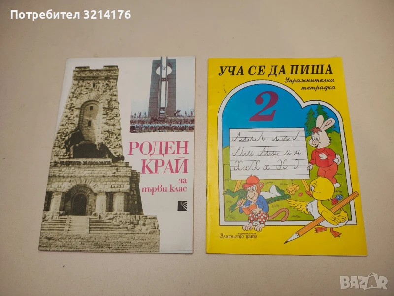 (НОВА!) Уча се да пиша. Упражнителна тетрадка 2 - Силвия Тодорова, снимка 1