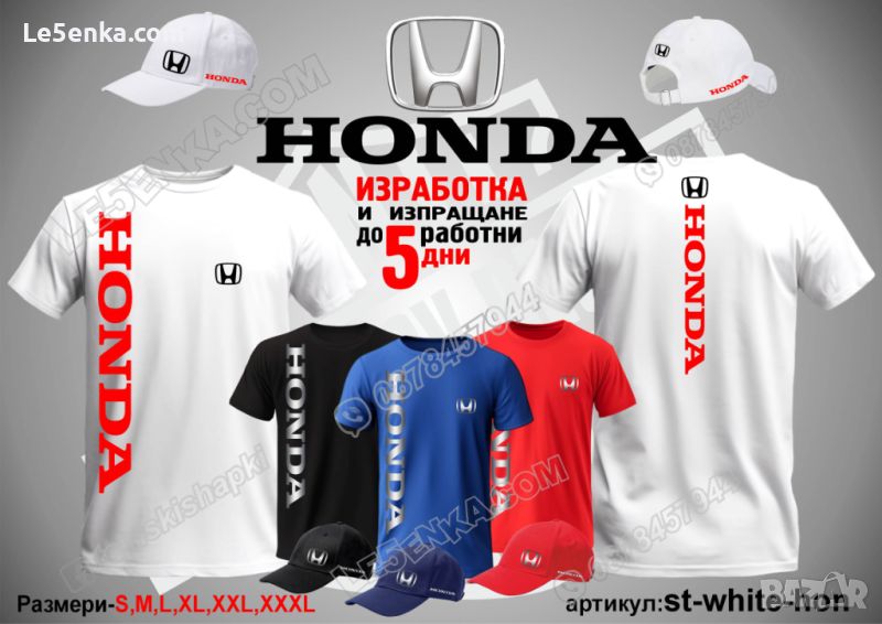 Honda автомобил тениска и шапка st-white-hon, снимка 1