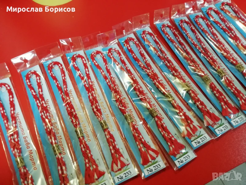 МАРТЕНИЦИ НА ЕДРО - №233 - МОДЕЛ 2026, снимка 1