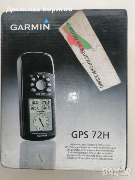 Garmin Gps 72H, снимка 1