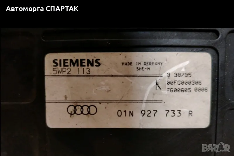 Блок/модул за управление на скоростна кутия Audi A4 S4 B5 8D  01N927733R nr2184, снимка 1