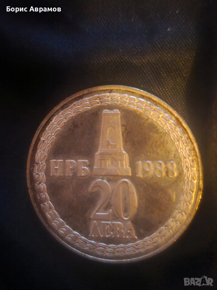 сребърна монета от 1988 , снимка 1