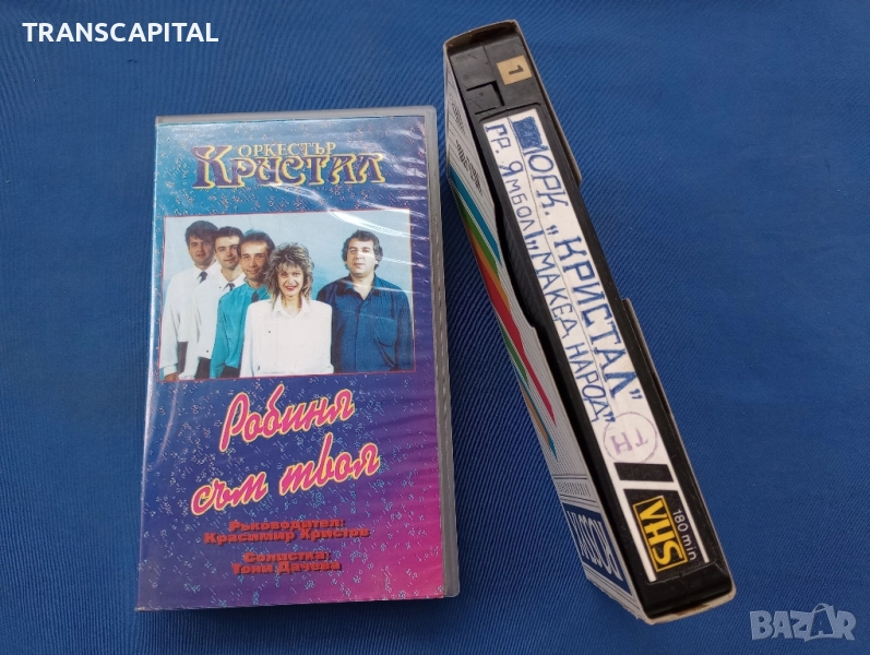 Оркестър Кристал, 2 видеокасети , снимка 1