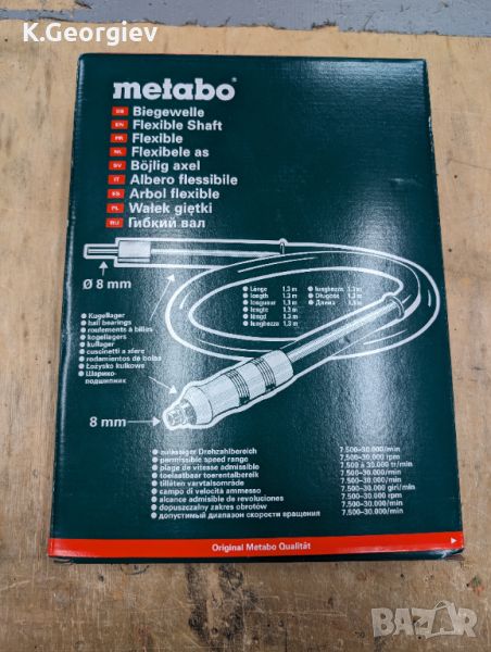 Гъвкав вал metabo за шлайф, 8мм, снимка 1