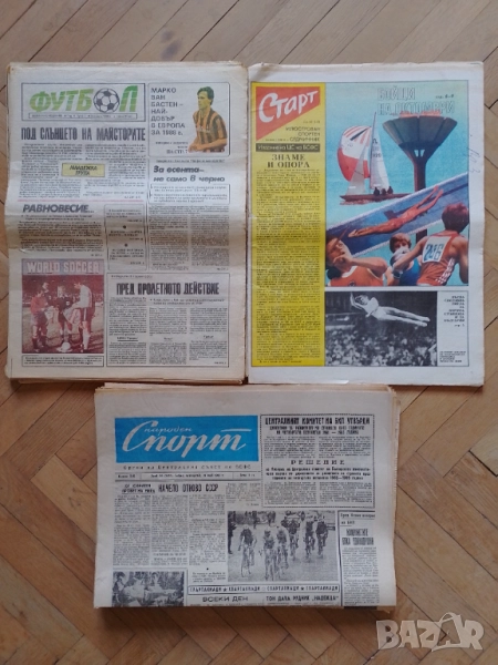 вестници от соца по 90 стотинки , снимка 1