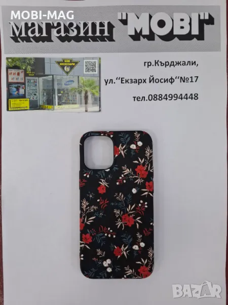 кейс/гръб за iPhone 12Mini, снимка 1