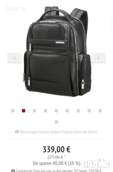 Кожена раница Samsonite, снимка 1