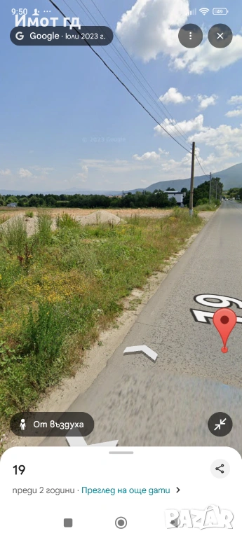 80 e  Търговски имот с 50 метра лице на път, снимка 1