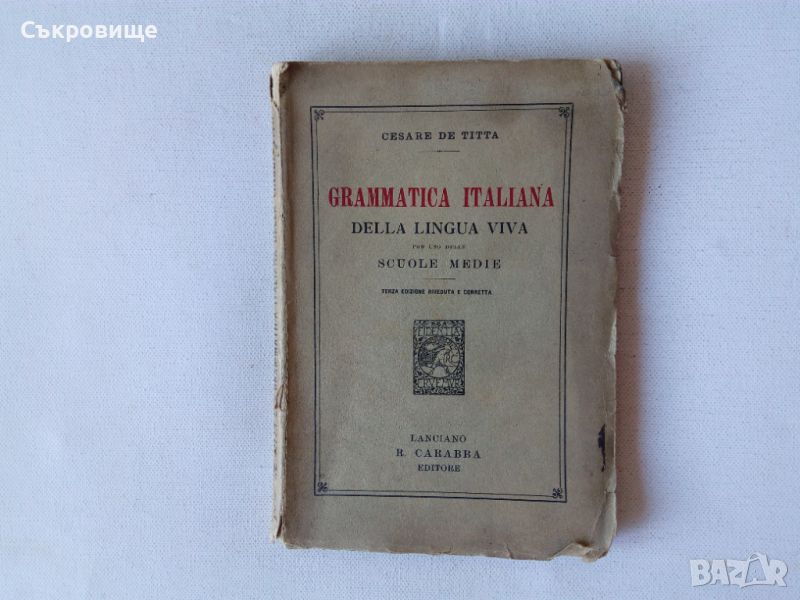 Антикварна италианска граматика от 1931 година, снимка 1