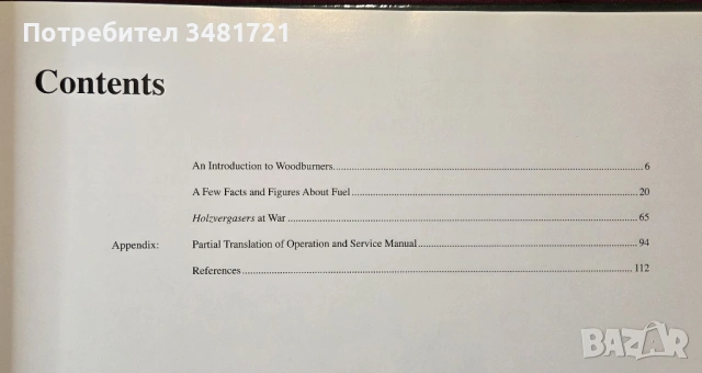 Енциклопедия на военни машини с твърдо гориво през ВСВ / Wartime Woodburners, снимка 2 - Енциклопедии, справочници - 53749824