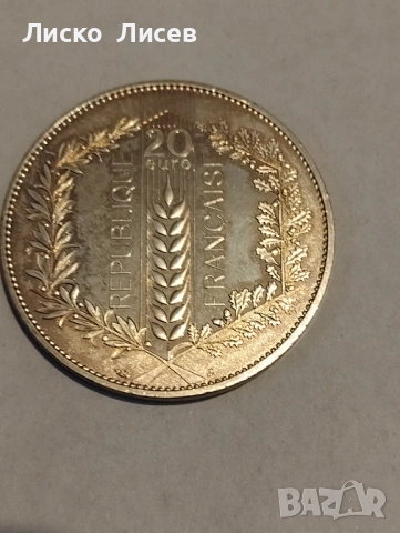 2 броя евромонети Франция номинали 20,50 и 100 евро, снимка 14 - Нумизматика и бонистика - 52943330