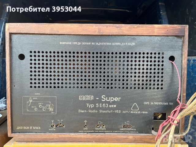 Старо радио RFT, снимка 3 - Колекции - 54265151